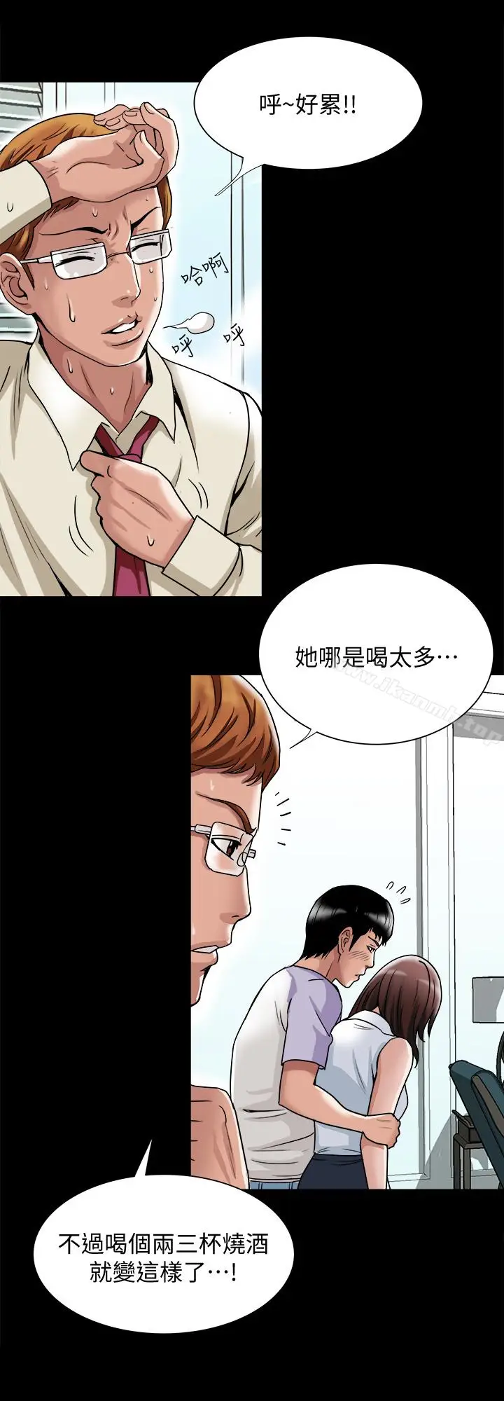 漫画《别人的老婆》第38话(第2季)第3张图