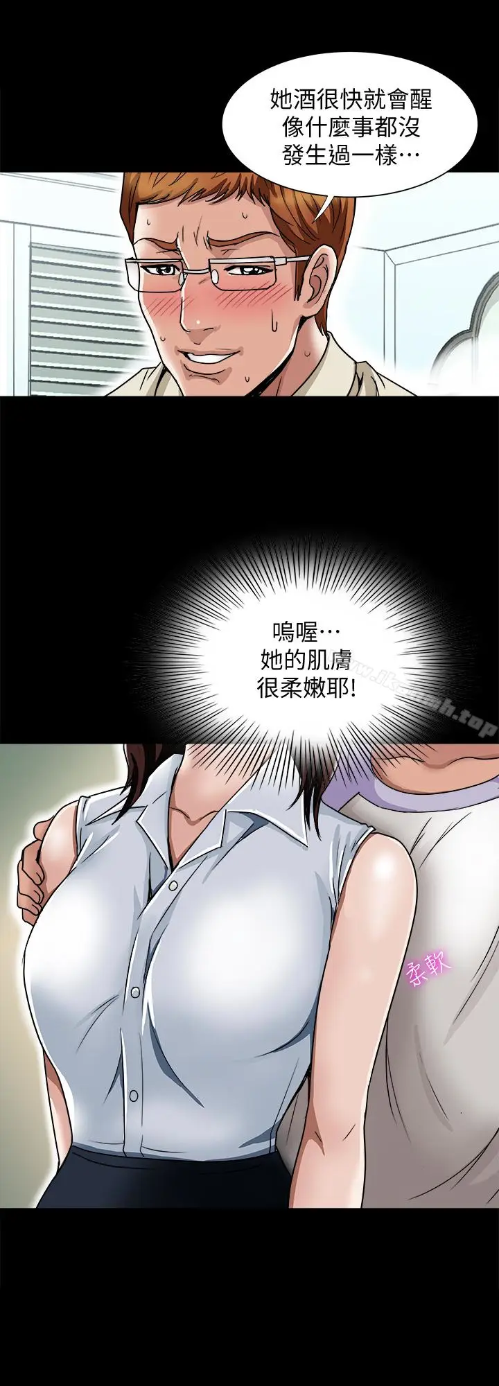 漫画《别人的老婆》第38话(第2季)第4张图
