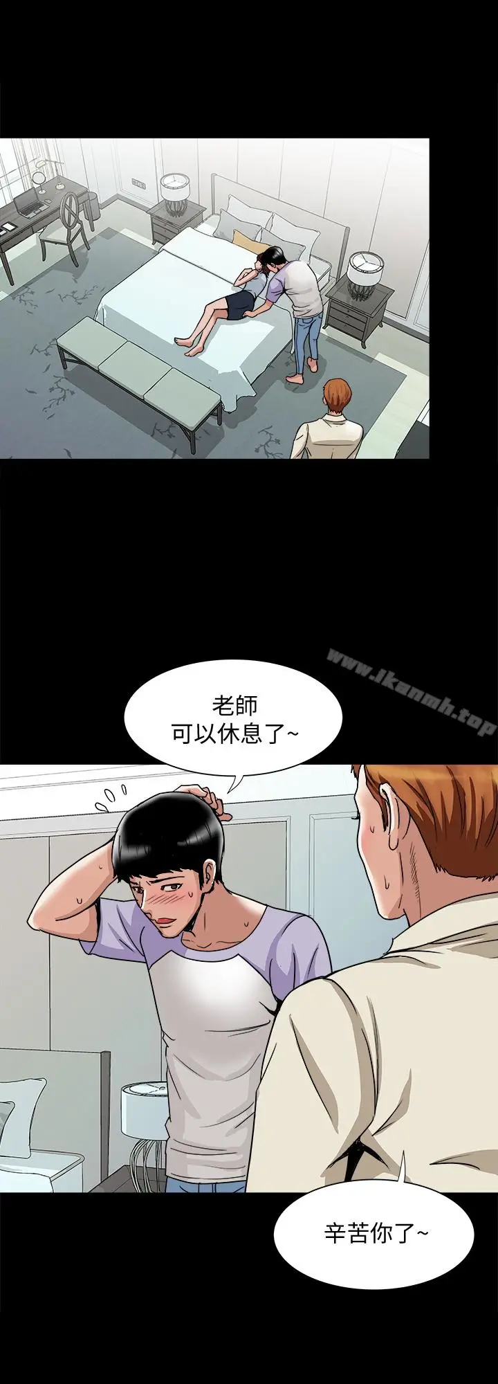漫画《别人的老婆》第38话(第2季)第6张图