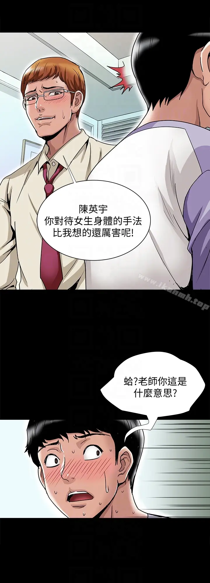 漫画《别人的老婆》第38话(第2季)第7张图