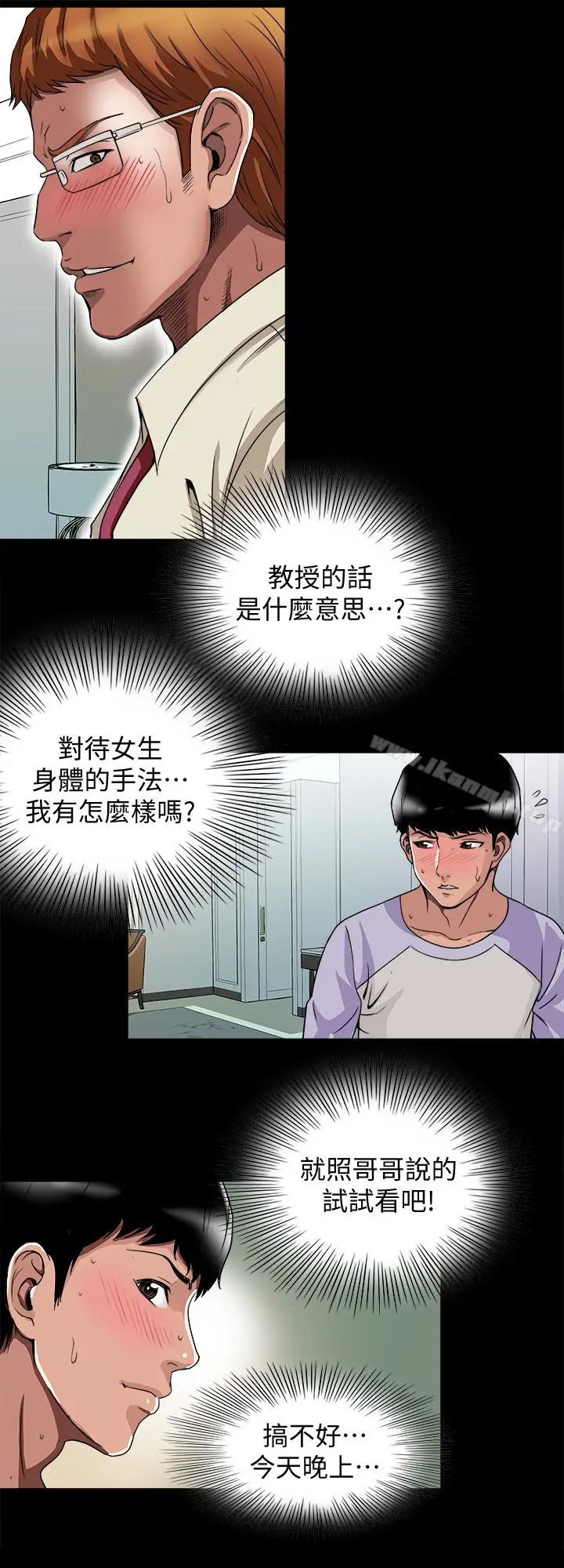 漫画《别人的老婆》第38话(第2季)第9张图