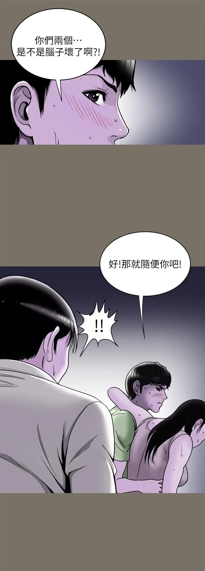 漫画《别人的老婆》第89话(第2季)第25张图