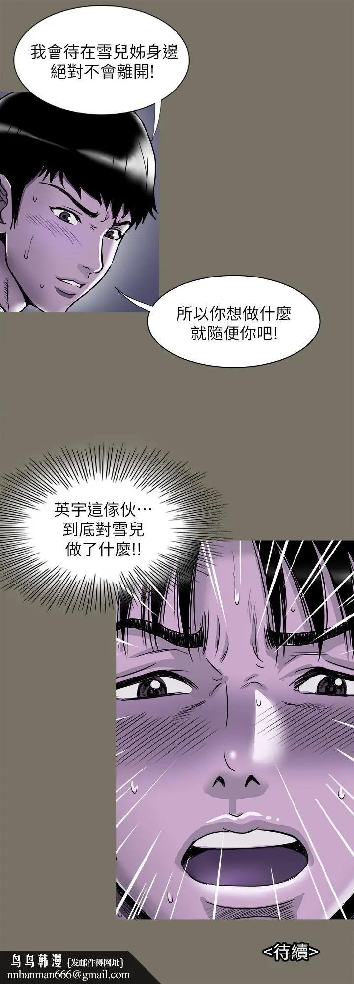 漫画《别人的老婆》第89话(第2季)第27张图