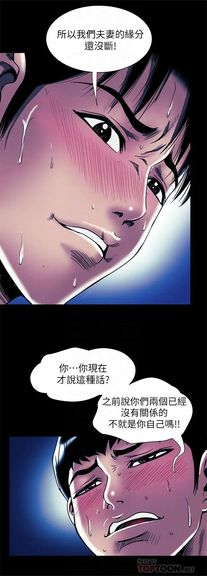 漫画《别人的老婆》第89话(第2季)第6张图