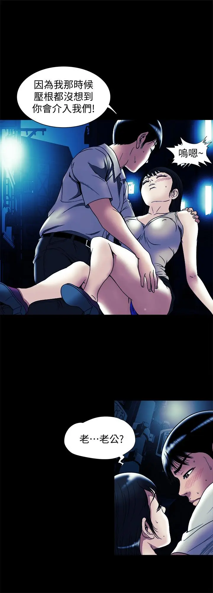 漫画《别人的老婆》第89话(第2季)第7张图