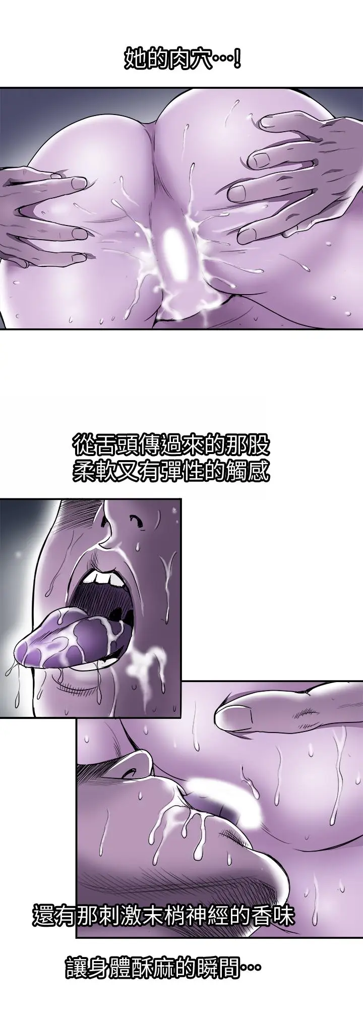 漫画《别人的老婆》第71话(第2季)第13张图
