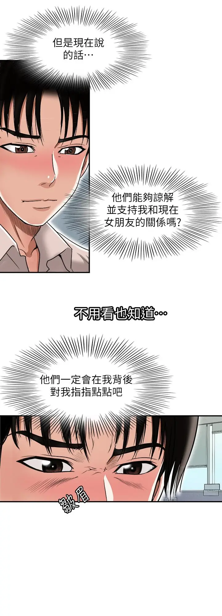 漫画《别人的老婆》第71话(第2季)第22张图