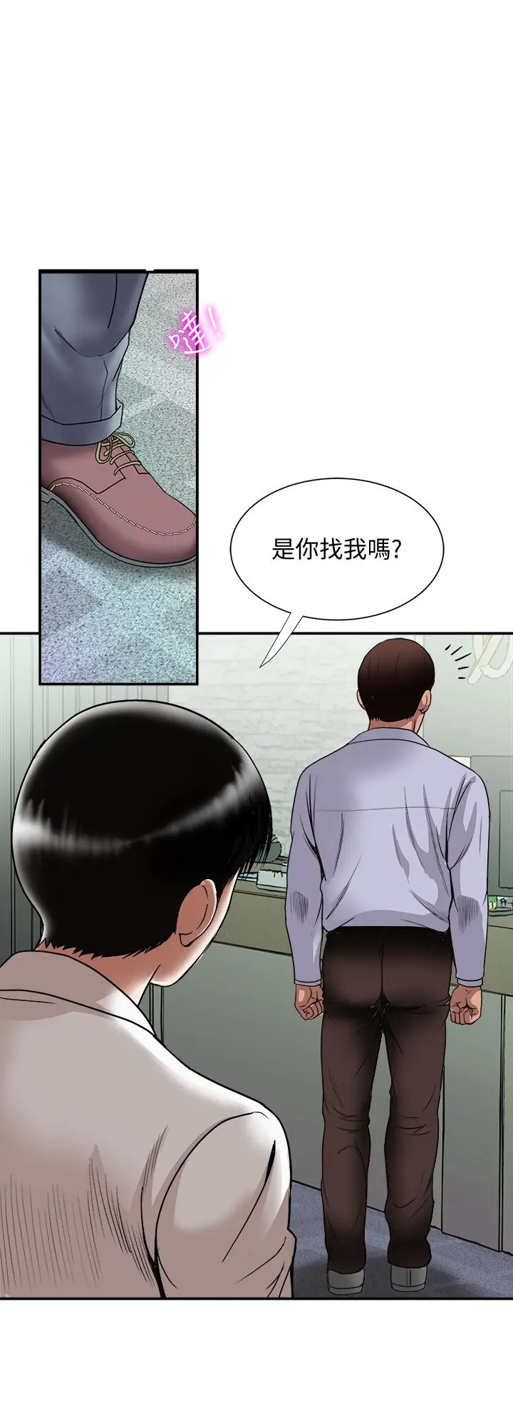 漫画《别人的老婆》第71话(第2季)第25张图