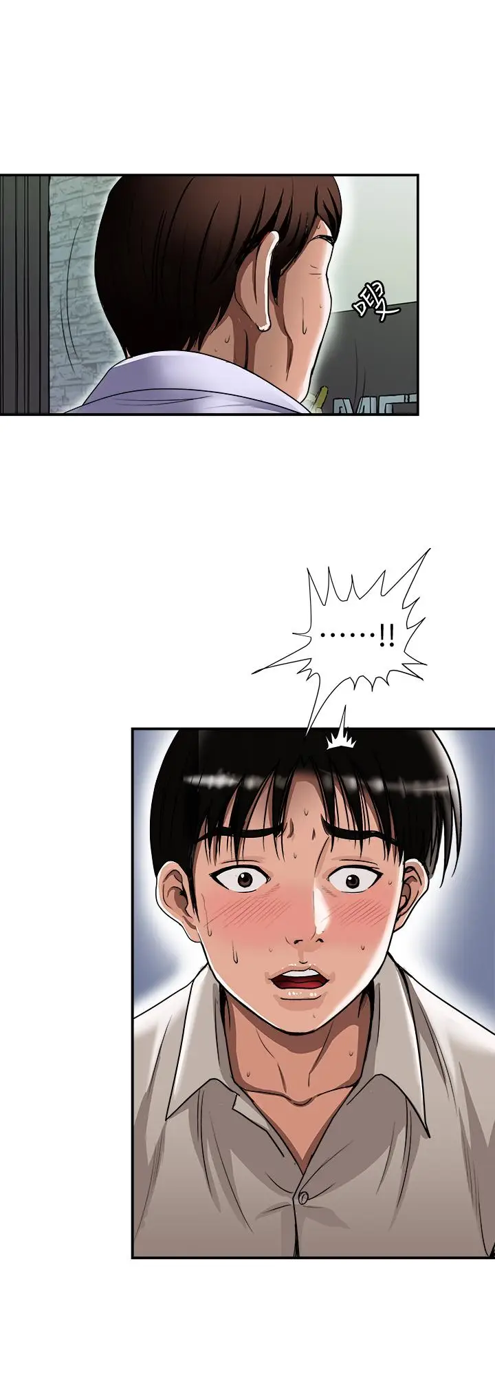 漫画《别人的老婆》第71话(第2季)第26张图