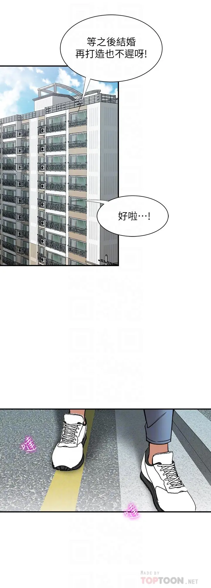 漫画《别人的老婆》第63话(第2季)第14张图
