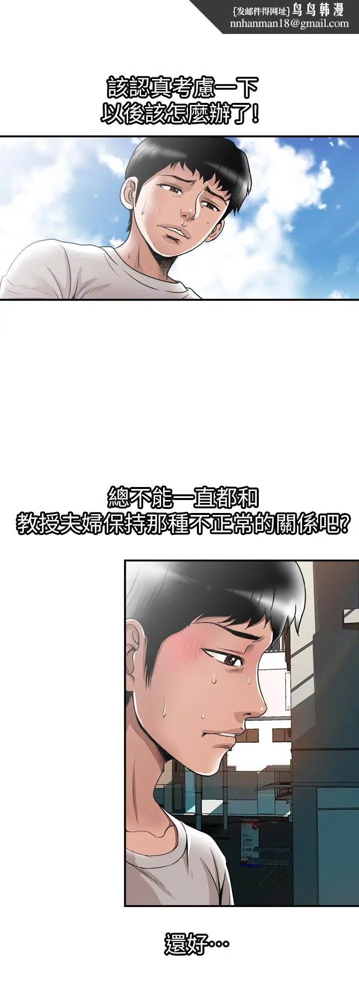 漫画《别人的老婆》第63话(第2季)第15张图
