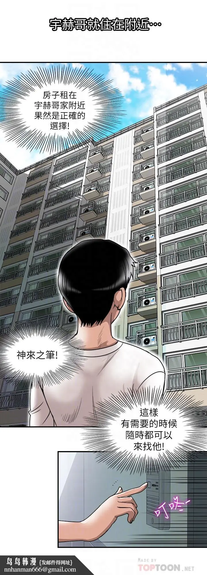 漫画《别人的老婆》第63话(第2季)第16张图