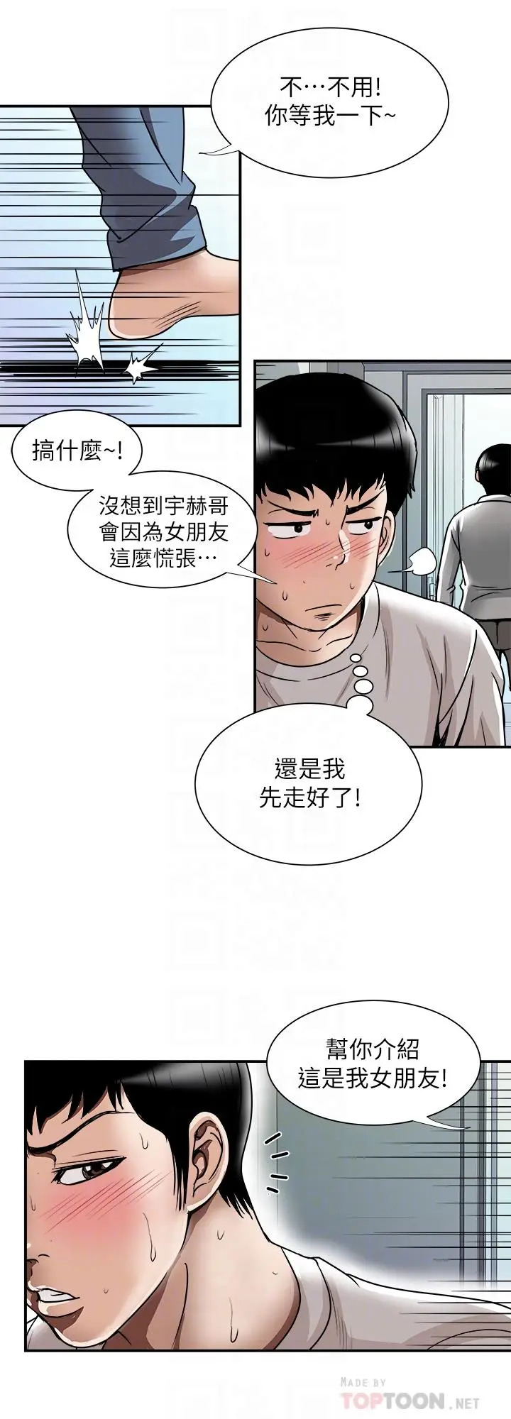 漫画《别人的老婆》第63话(第2季)第18张图