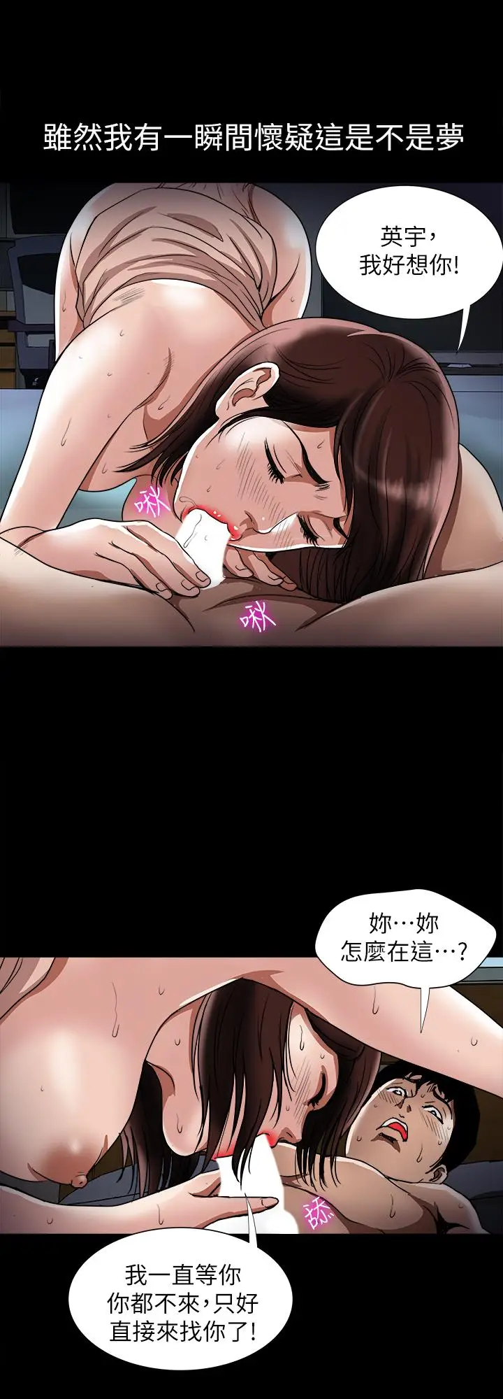 漫画《别人的老婆》第63话(第2季)第2张图