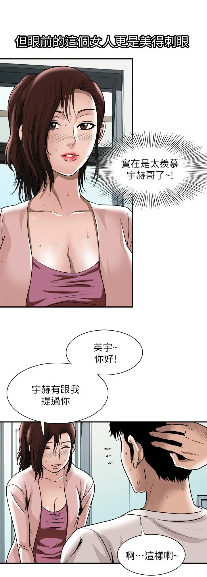 漫画《别人的老婆》第63话(第2季)第21张图
