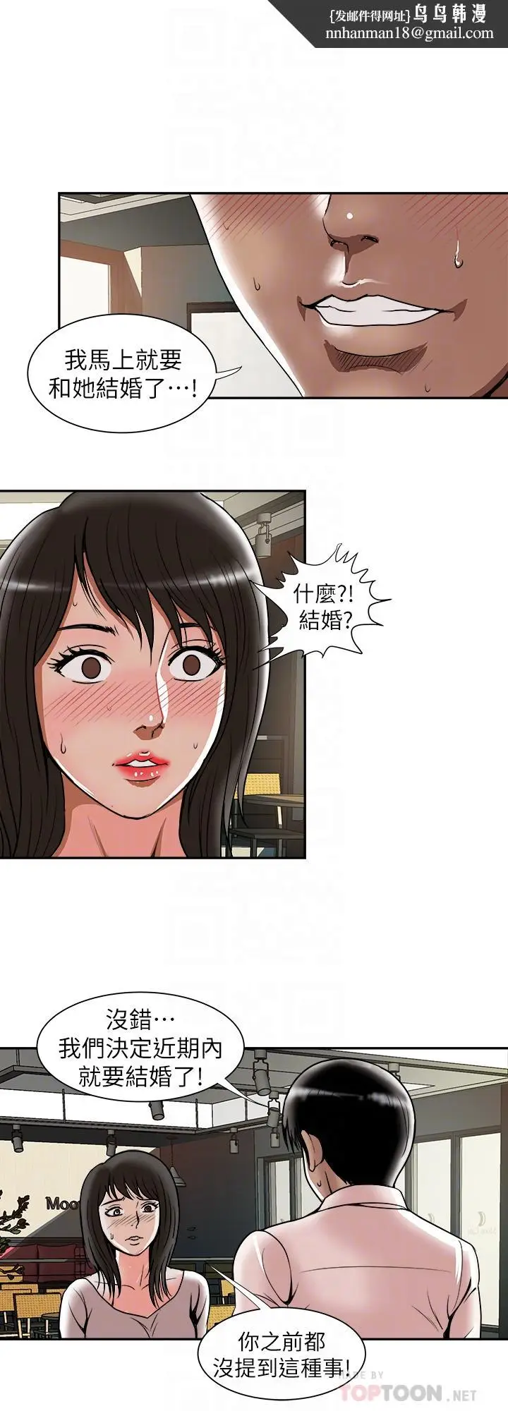 漫画《别人的老婆》第64话(第2季)第14张图