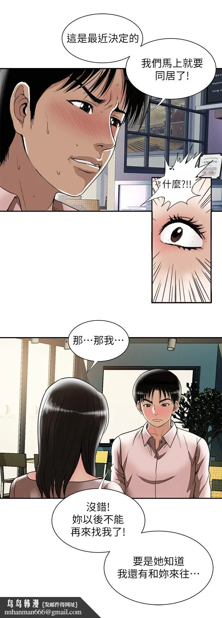 漫画《别人的老婆》第64话(第2季)第15张图
