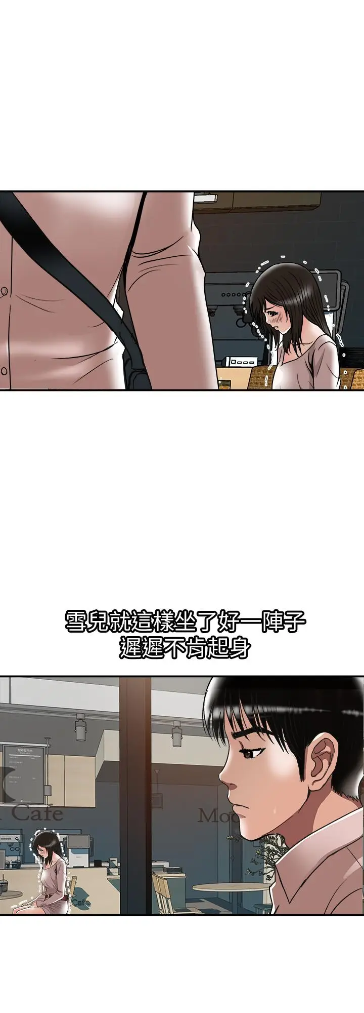 漫画《别人的老婆》第64话(第2季)第17张图