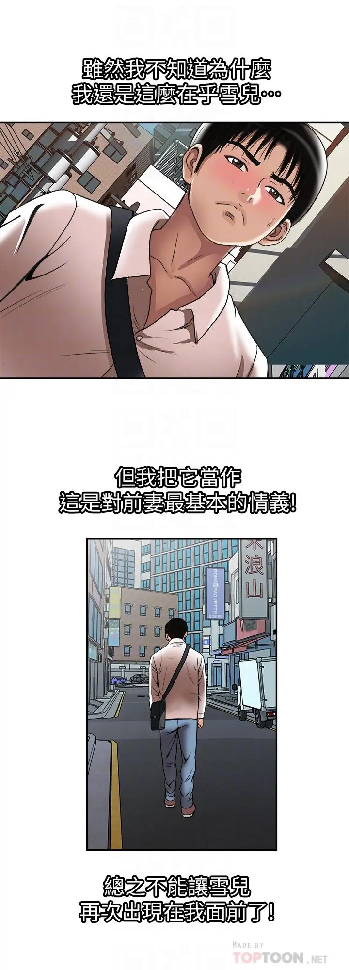 漫画《别人的老婆》第64话(第2季)第18张图