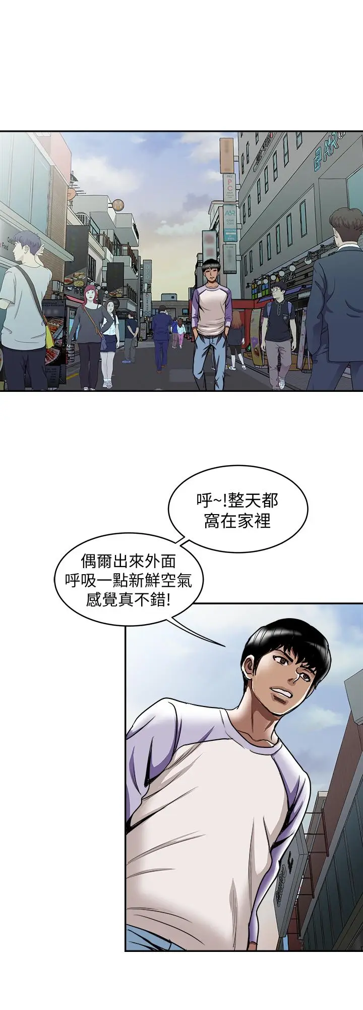 漫画《别人的老婆》第64话(第2季)第19张图