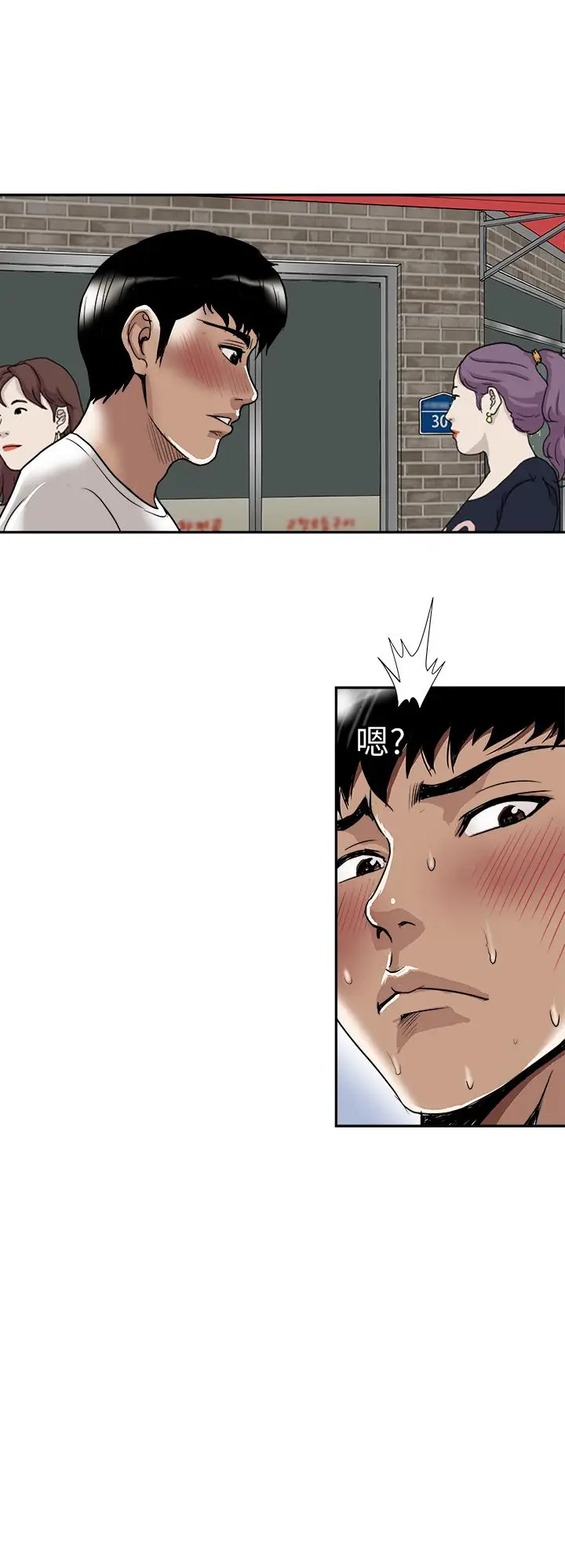 漫画《别人的老婆》第64话(第2季)第20张图