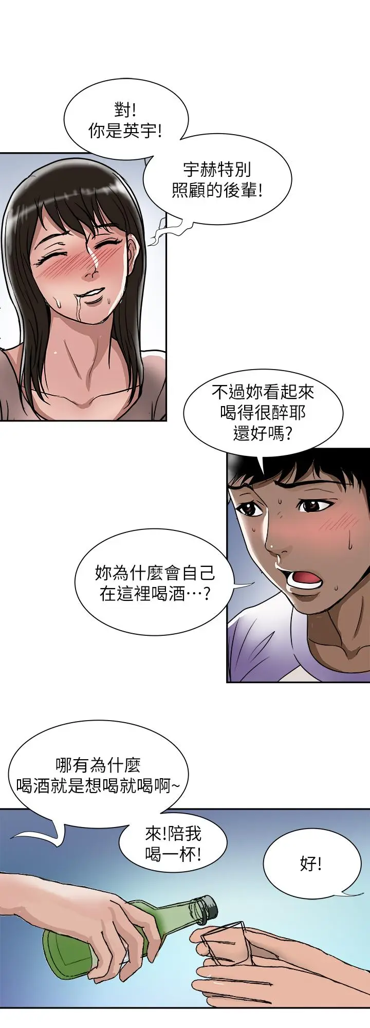 漫画《别人的老婆》第64话(第2季)第22张图