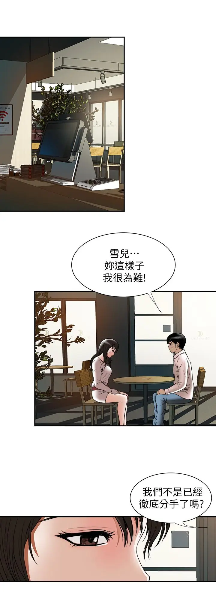 漫画《别人的老婆》第64话(第2季)第9张图