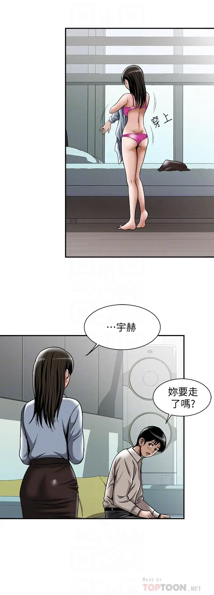 漫画《别人的老婆》第55话(第2季)第10张图