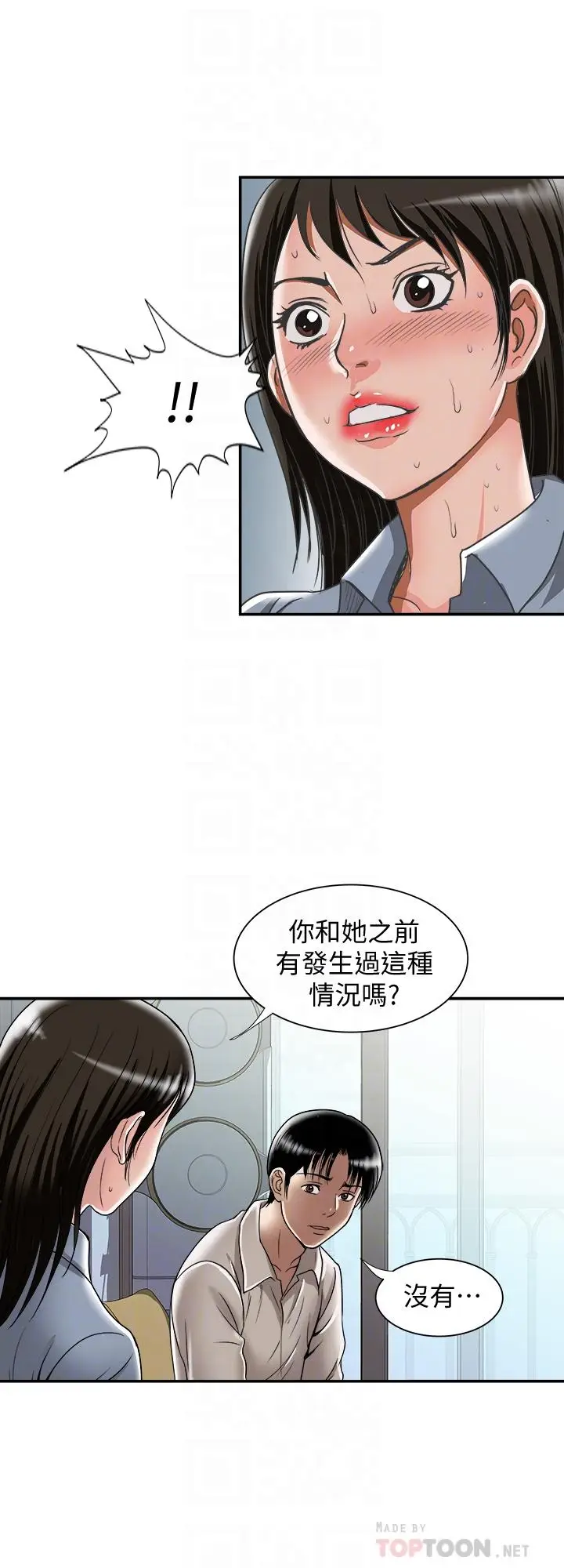 漫画《别人的老婆》第55话(第2季)第12张图