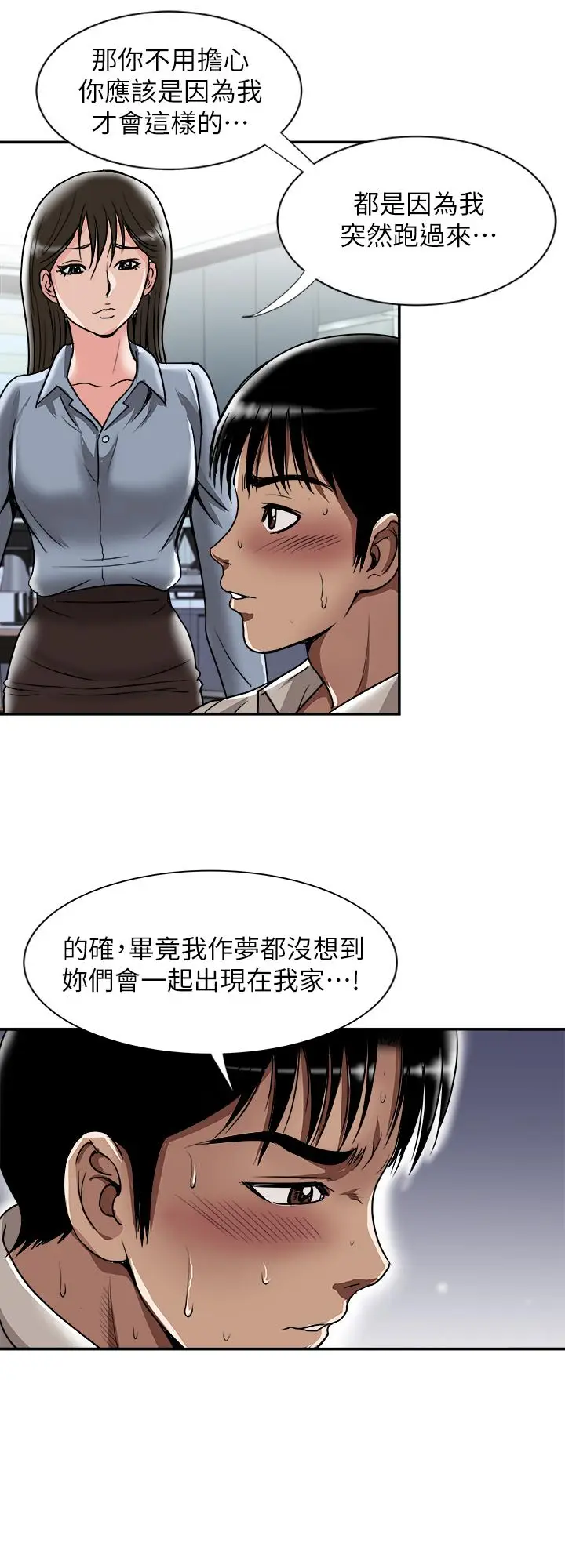 漫画《别人的老婆》第55话(第2季)第13张图