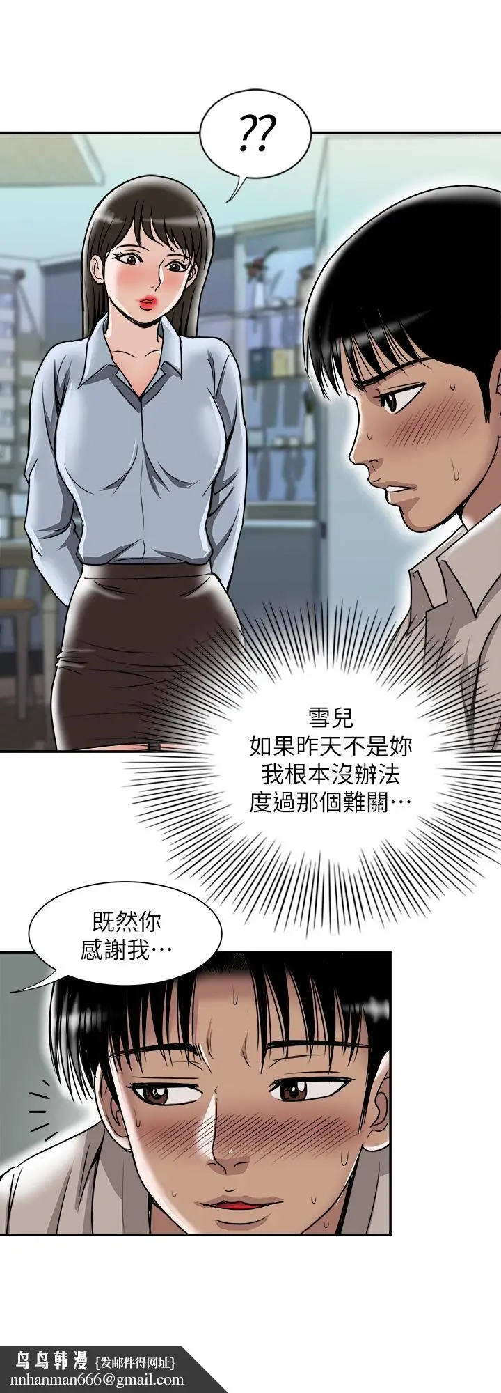 漫画《别人的老婆》第55话(第2季)第15张图