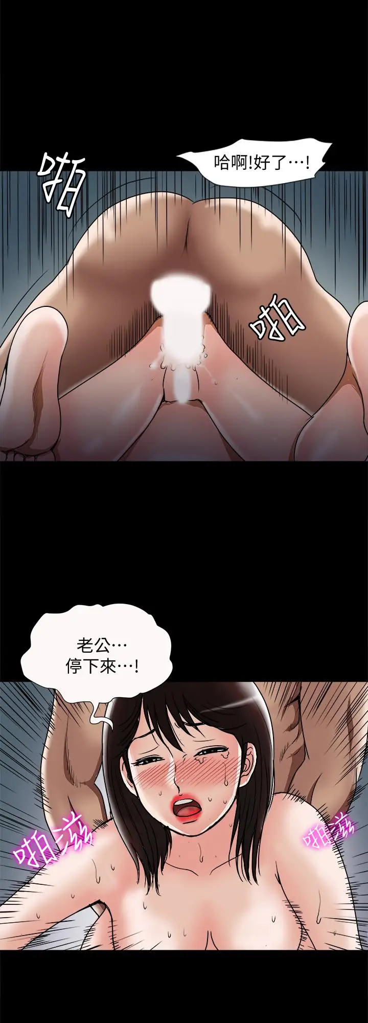 漫画《别人的老婆》第55话(第2季)第21张图