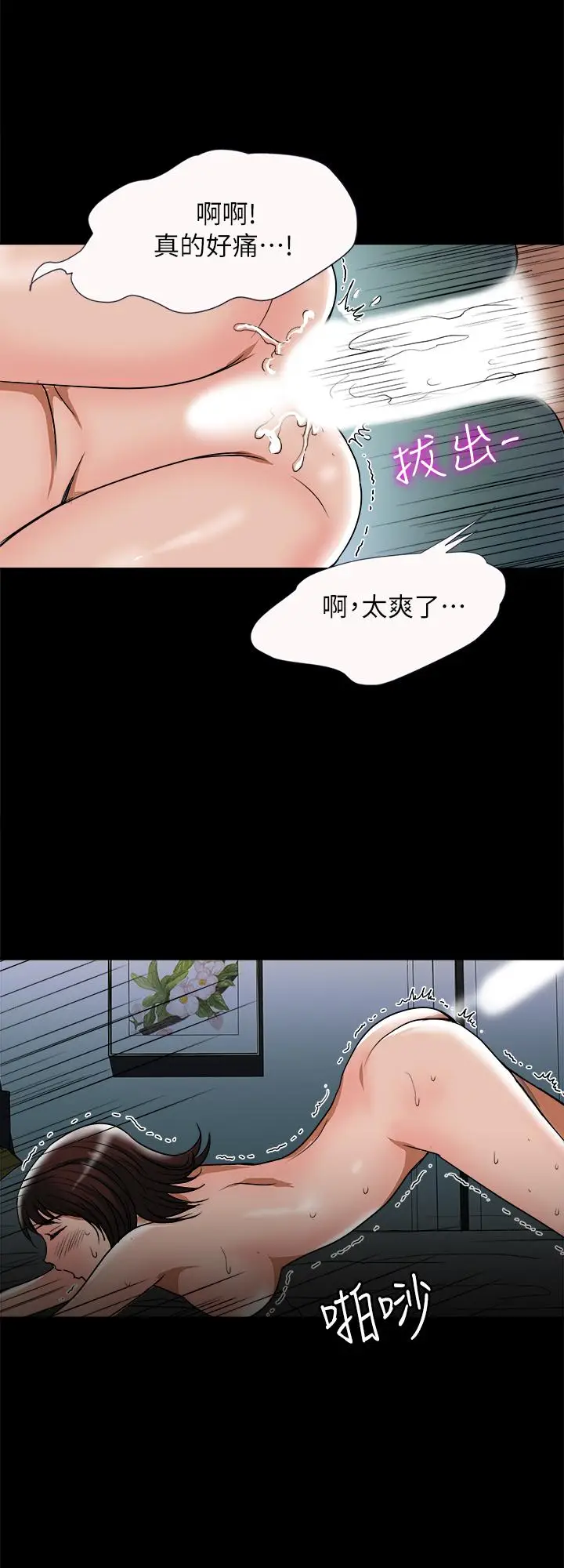 漫画《别人的老婆》第55话(第2季)第26张图