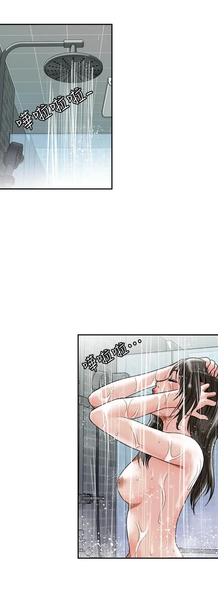 漫画《别人的老婆》第55话(第2季)第9张图