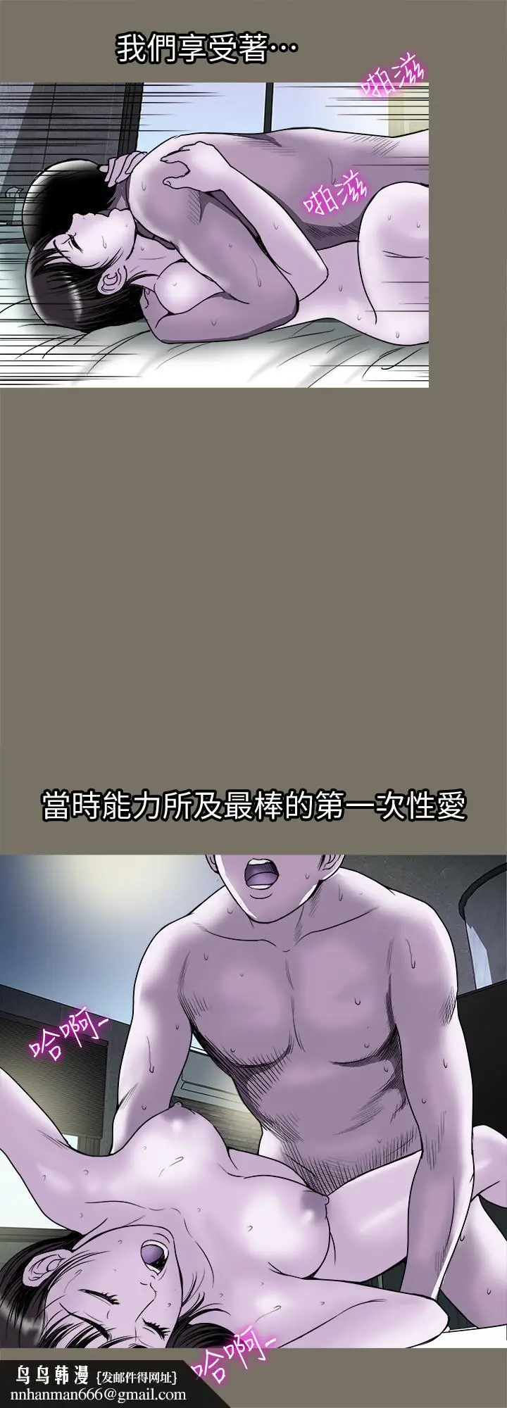 漫画《别人的老婆》第73话(第2季)第15张图