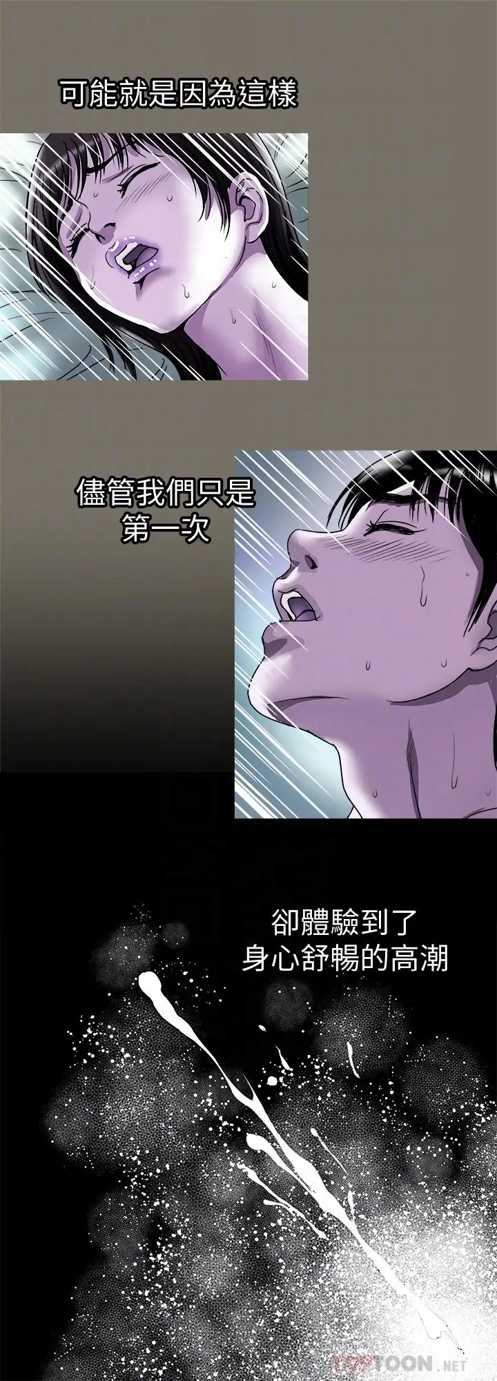 漫画《别人的老婆》第73话(第2季)第16张图