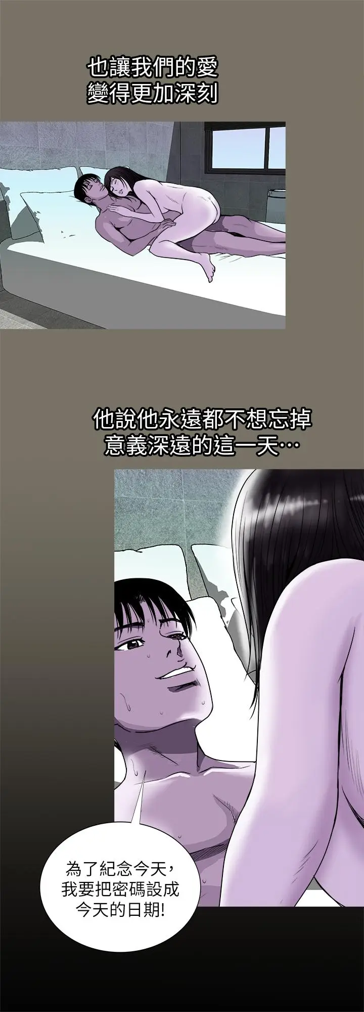 漫画《别人的老婆》第73话(第2季)第17张图