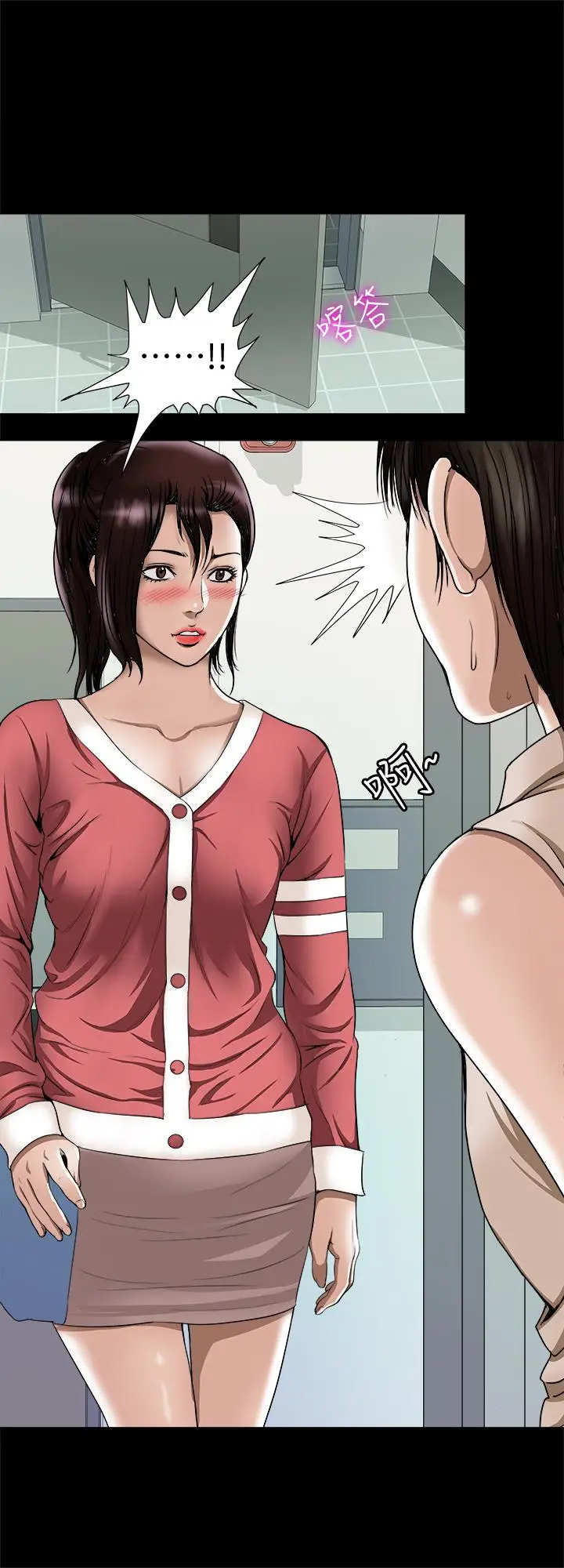 漫画《别人的老婆》第73话(第2季)第25张图
