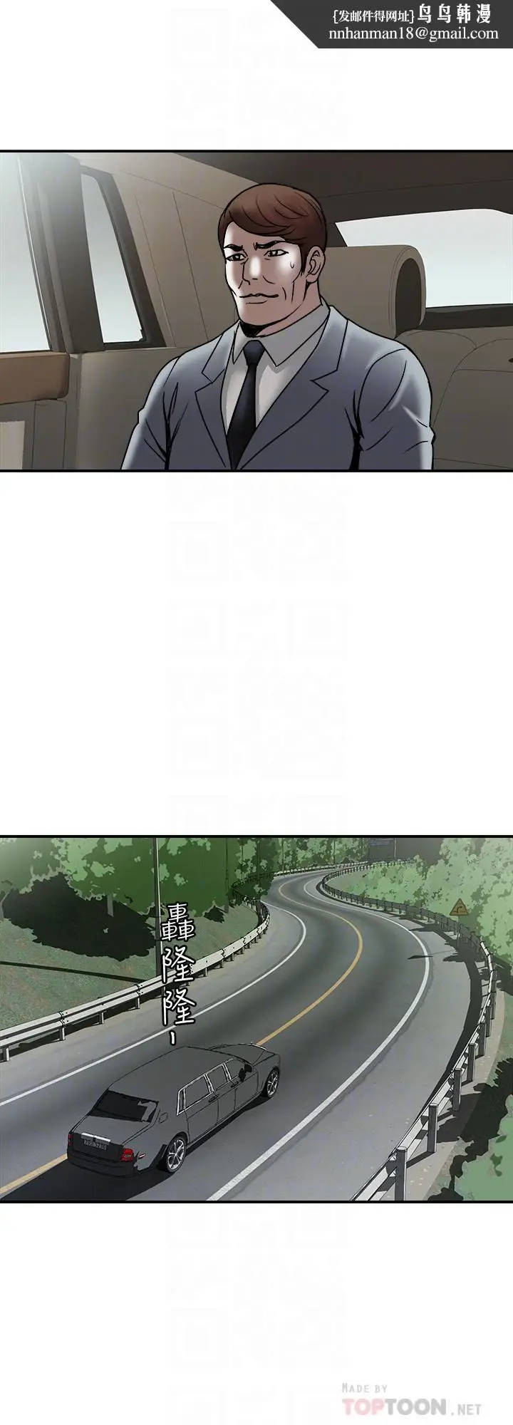 漫画《别人的老婆》第85话(第2季)第14张图