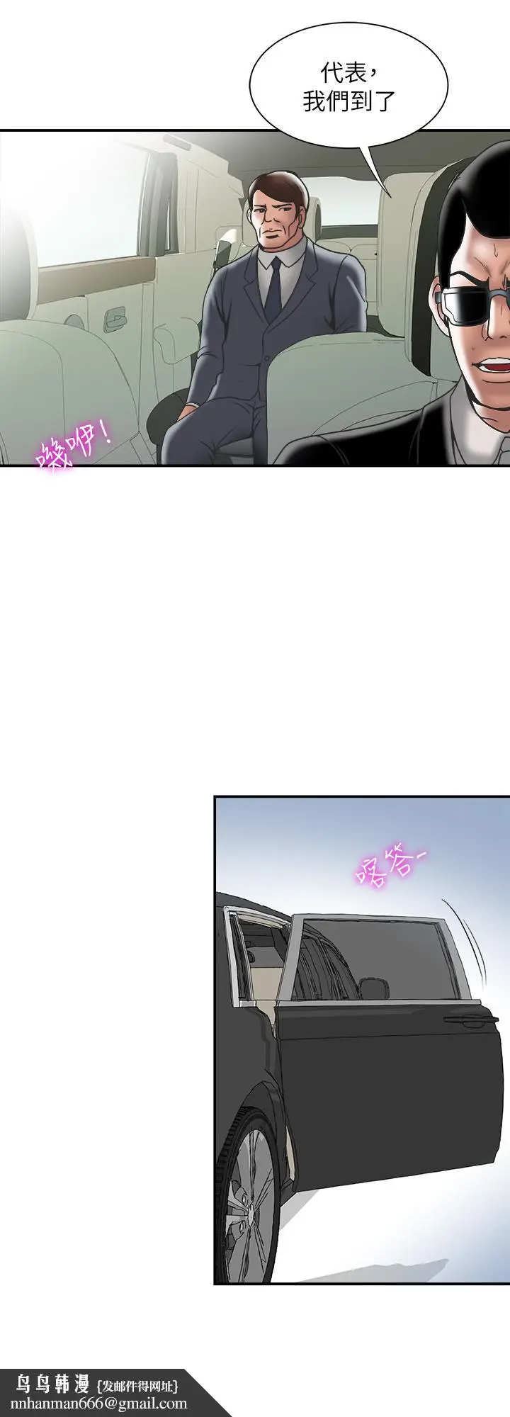 漫画《别人的老婆》第85话(第2季)第15张图