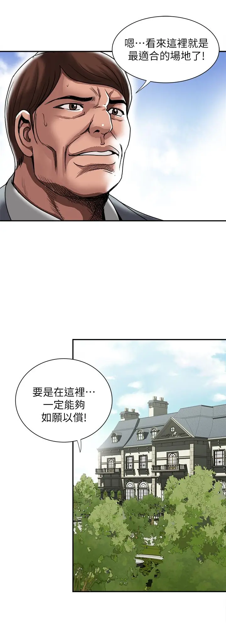漫画《别人的老婆》第85话(第2季)第17张图