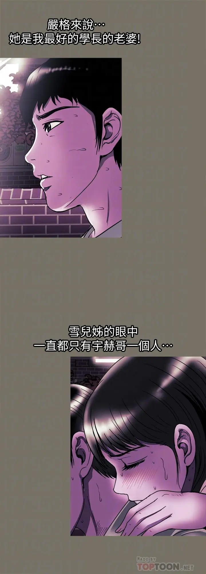 漫画《别人的老婆》第85话(第2季)第6张图