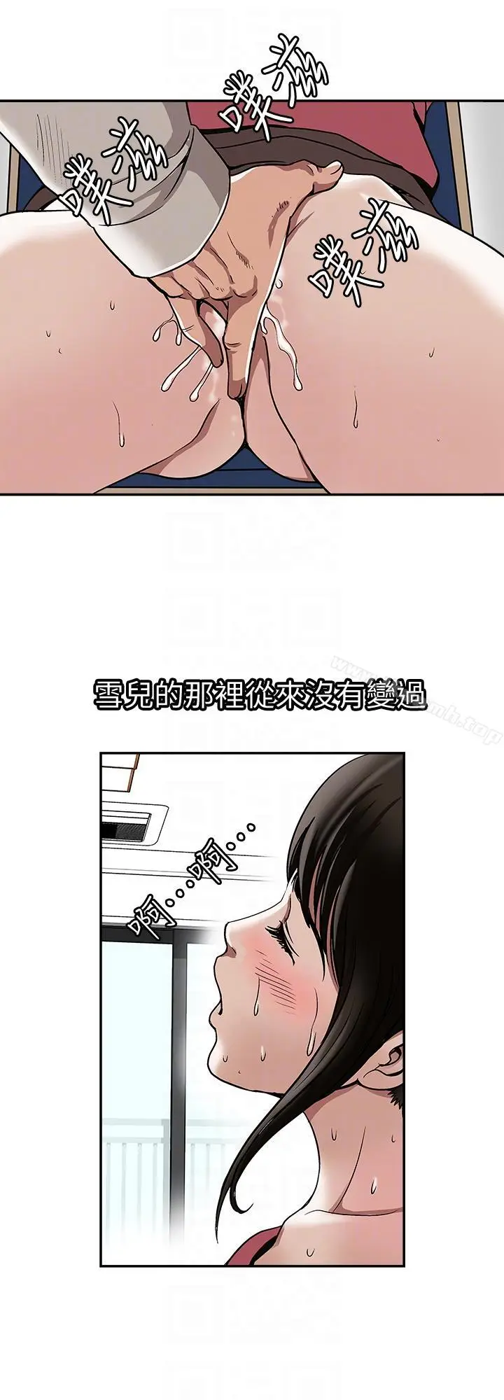 漫画《别人的老婆》第24话第13张图
