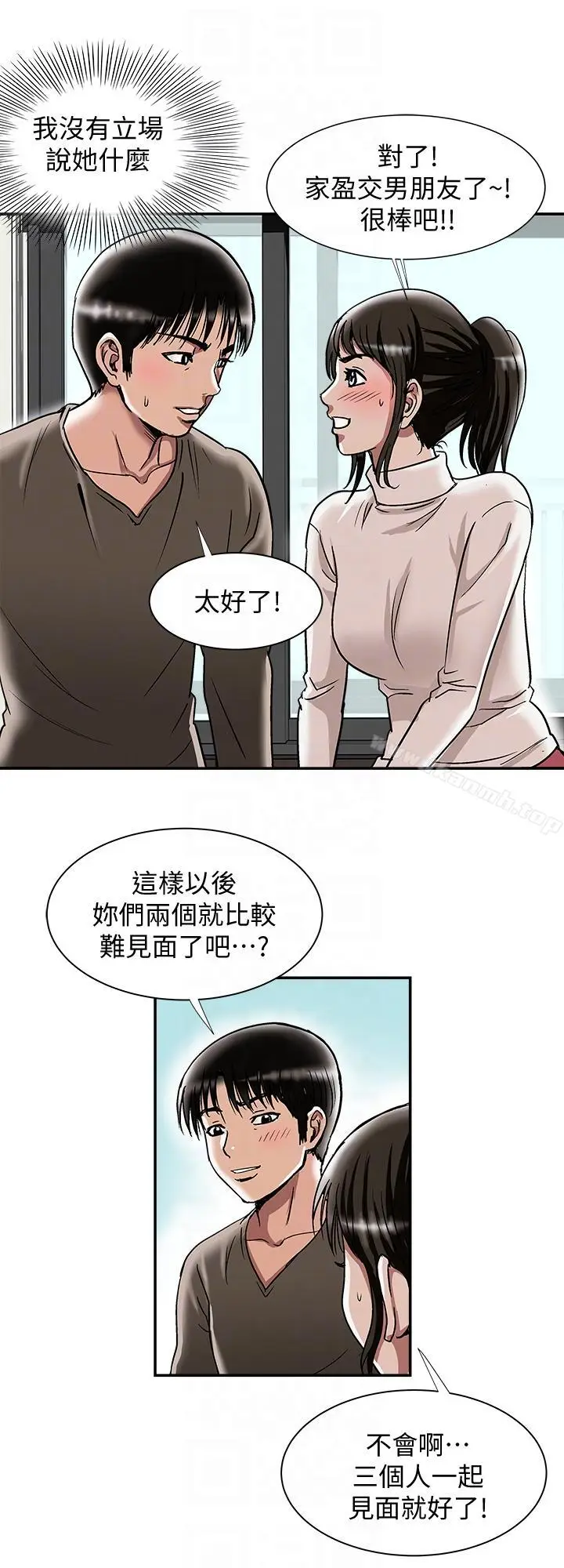 漫画《别人的老婆》第24话第17张图