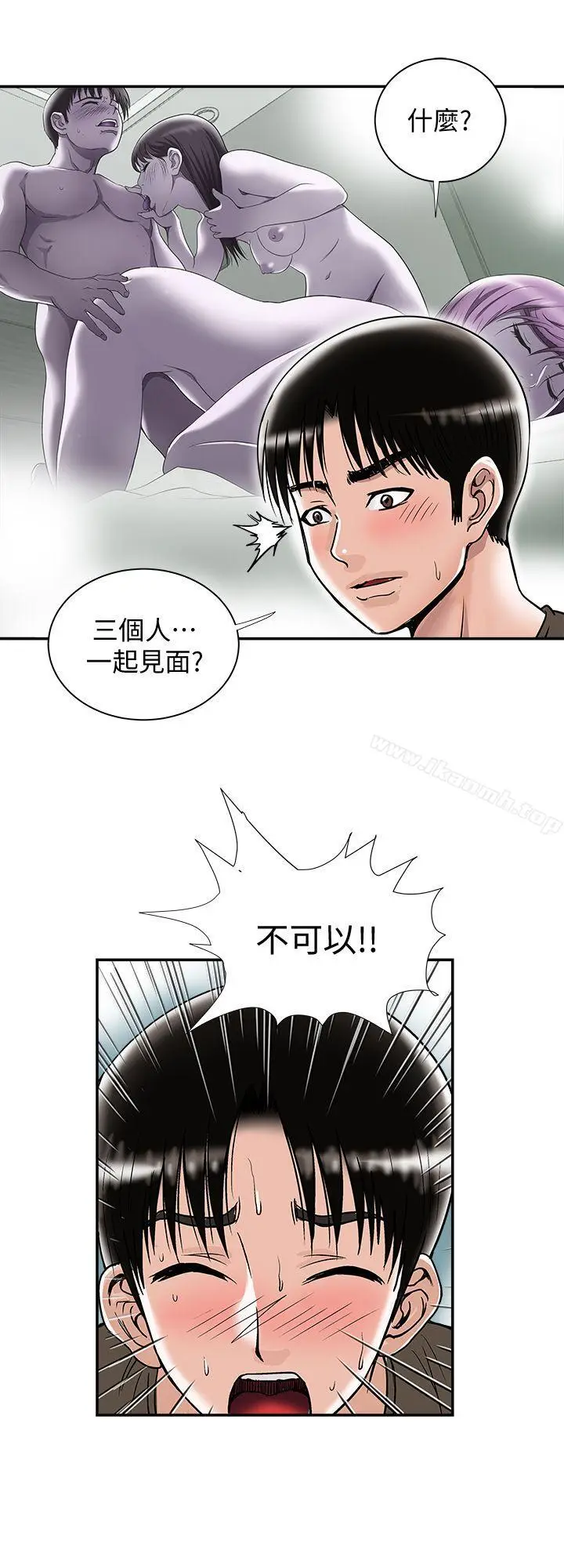 漫画《别人的老婆》第24话第18张图