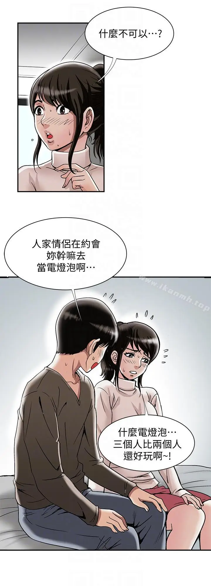 漫画《别人的老婆》第24话第19张图