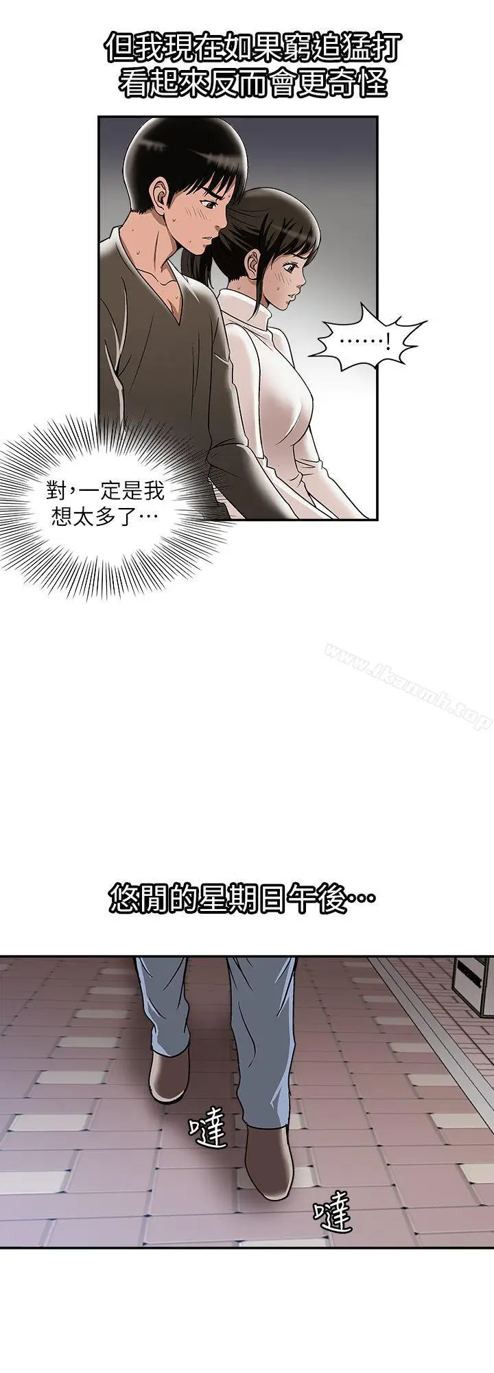 漫画《别人的老婆》第24话第22张图