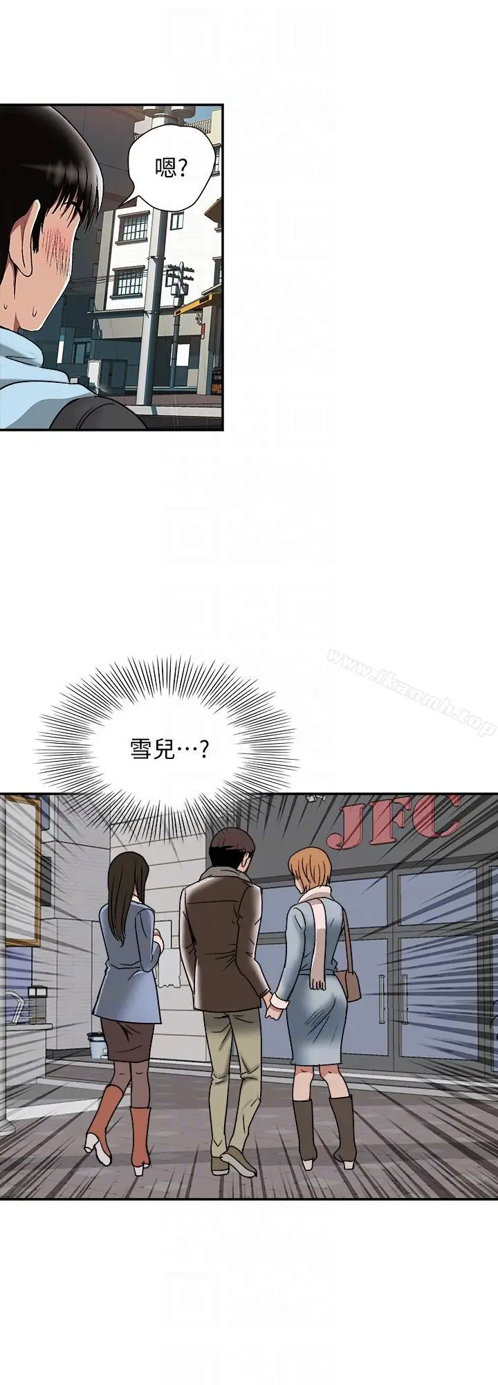 漫画《别人的老婆》第24话第25张图