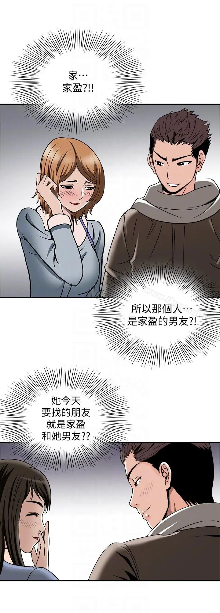 漫画《别人的老婆》第24话第27张图