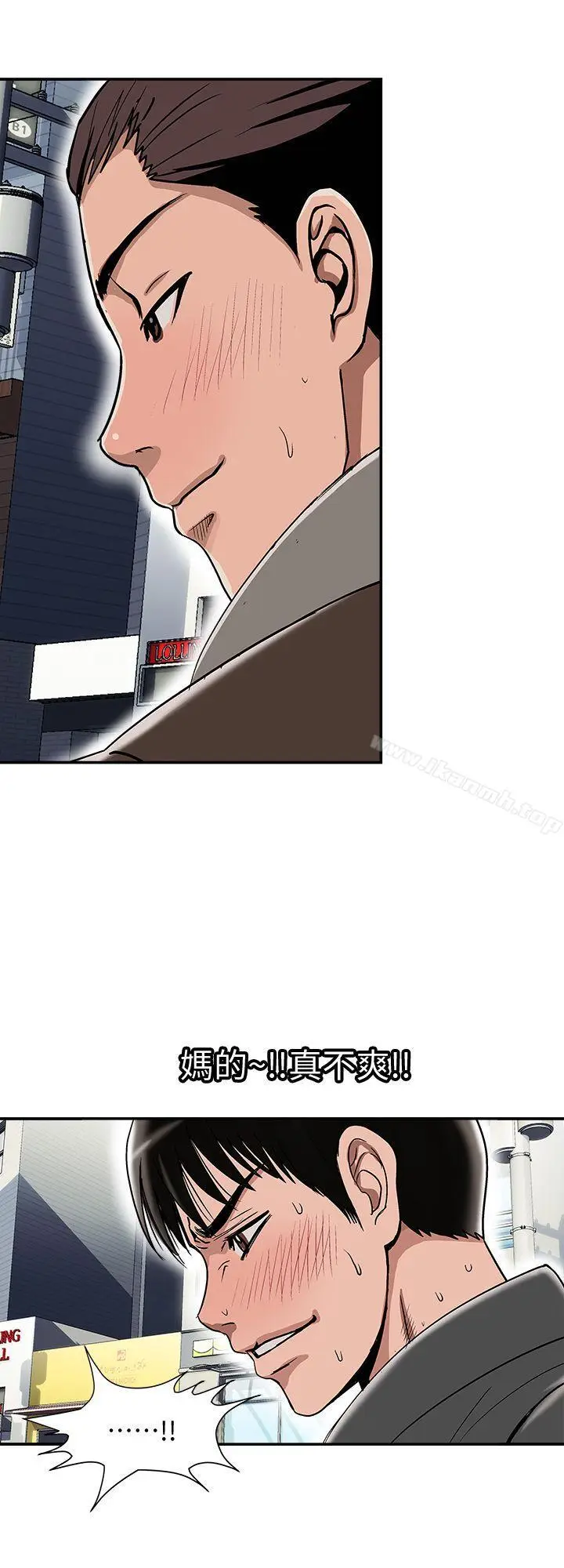 漫画《别人的老婆》第24话第28张图
